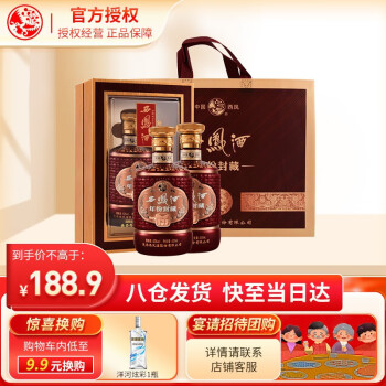 西凤年份封藏酒u12品牌及商品- 京东