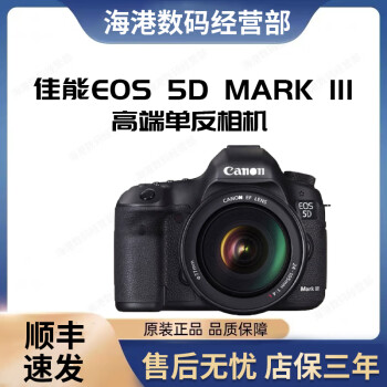 eos 5d mark iii套机价格报价行情- 京东