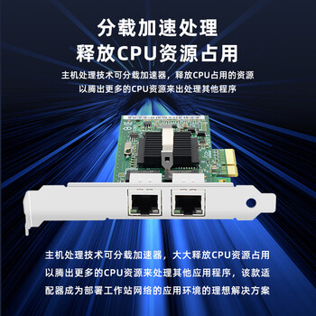 EB-LINK intel  82571芯片PCI-E X4千兆双口服务器网卡2网口EXPI9402PT机器视觉工业相机