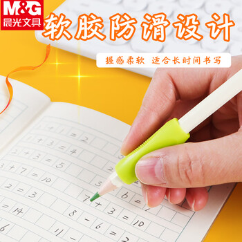 晨光（M&G）优握正姿矫正握笔纠正握姿幼儿园宝宝学写字矫正器抗菌套装 APJ99226 4个装/卡