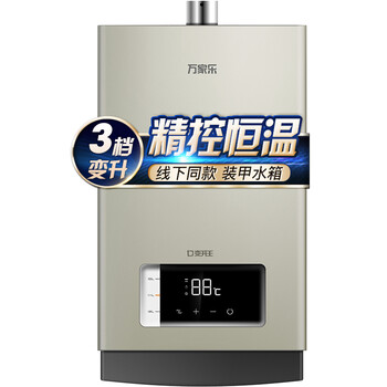 用后的感受燃气热水器万家乐jsq2412k31怎么样优缺点分析参考