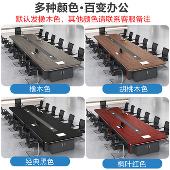 遇造会议桌长桌大型办公会议桌椅培训洽谈桌可定制 5.5米桌+20把椅 遇造会议桌长桌大型办公会议桌椅培训洽谈桌可定制 5.5米桌+20把椅