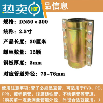 定製鋼板搶修接pvc哈夫節抱箍管道補漏器ppr管堵漏搶修器p管 dn50*30