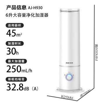 奥克斯（AUX）加湿器 卧室轻音婴儿办公室空气加湿净化桌面大容量 家用大雾量加湿器