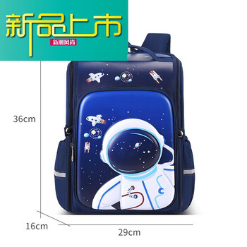 medyst新款小学生书包硬壳3男女儿童双肩包大容量16年级耐磨减负宝蓝