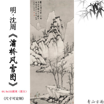 古代山水名画价格报价行情- 京东