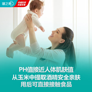 健之素 免洗洗手液500ml家用速干型酒精消毒液杀抑菌车载办公儿童学生 健之素 免洗洗手液500ml家用速干型酒精消毒液杀抑菌车载办公儿童学生