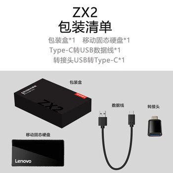 联想（Lenovo） 512GB 移动固态硬盘(PSSD)Type-c USB3.1接口 手机直连 ZX2系列 黑色
