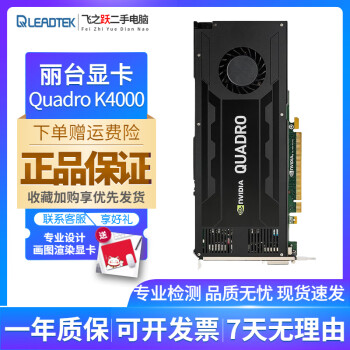 quadro k4000价格报价行情- 京东