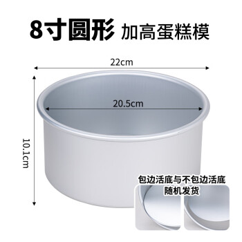 蛋糕模12寸价格报价行情- 京东