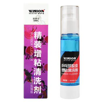莹恋WINION严选乒乓球拍清洗剂清洁剂胶皮增粘喷雾保养液50ML2只装 莹恋WINION严选乒乓球拍清洗剂清洁剂胶皮增粘喷雾保养液50ML2只装