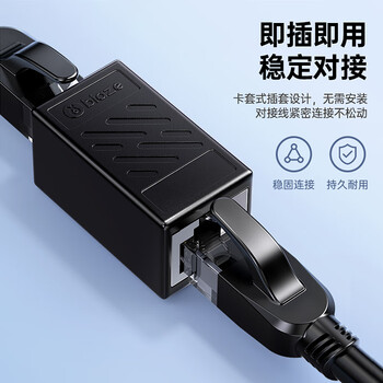 毕亚兹 网线转接头对接头器 网络直通头RJ45网口连接器 双通头模块网线延长器8P8C 5个装 毕亚兹 网线转接头对接头器 网络直通头RJ45网口连接器 双通头模块网线延长器8P8C 5个装