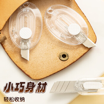 晨光（M&G）本味迷你挂环型随身美工刀便携拆快递小刀开箱神器裁纸刀ASS913Q7 3把