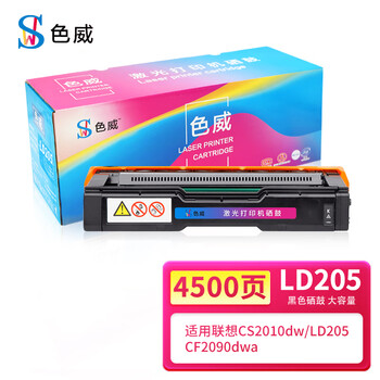 色威适用联想CS2010dw硒鼓CF2090dwa打印机墨盒粉盒LD205红色