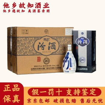 52度杏花村酒品牌及商品- 京东
