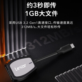 雷克沙（Lexar）USB3.2高速读卡器 SD/TF二合一 支持UHS-II相机无人机监控卡读卡器 支持苹果16安卓手机电脑