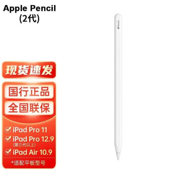 苹果Pencil价格报价行情- 京东