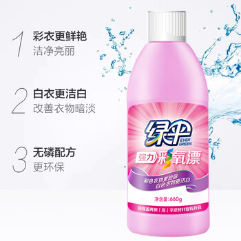 绿伞彩漂660g/瓶 彩漂剂 彩漂液 漂白剂 彩色衣物去渍护色增艳 漂水 绿伞彩漂660g/瓶 彩漂剂 彩漂液 漂白剂 彩色衣物去渍护色增艳 漂水