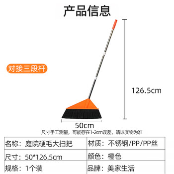 美家生活庭院大扫把 50cm加宽 工厂车间专用商用扫地笤帚家用扫院子大号