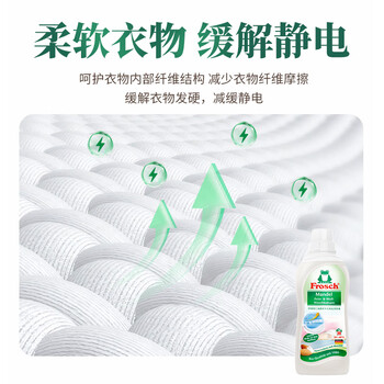 Frosch羊毛/真丝洁净洗衣液 保护衣物纤维 蓬松柔软750ml 德国原装进口 Frosch羊毛/真丝洁净洗衣液 保护衣物纤维 蓬松柔软750ml 德国原装进口