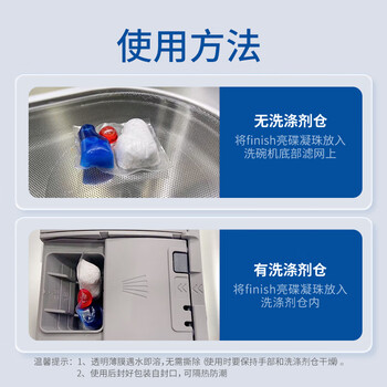 finish亮碟洗碗凝珠25颗 洗碗机专用洗涤剂多效合一洗碗粉杀菌清洁闪亮