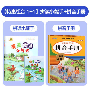 中国小学校教科書語文1～6年級12册+拼音拼读训练中国語-