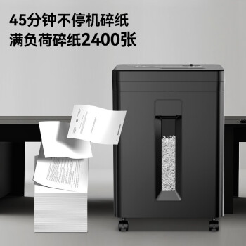 科密9张连碎45分钟碎光盘碎纸机办公室专用大型商务办公家用文件粉碎机（2*12mm 23L 5级保密）