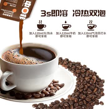 中啡速溶黑咖啡 健身燃减纯黑咖啡粉40条80克 云南小粒咖啡
