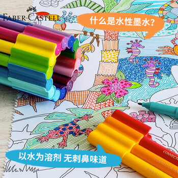 辉柏嘉（Faber-castell）水彩笔可水洗幼儿园可拼砌软头儿童绘画30色可拼切积木155077水彩笔