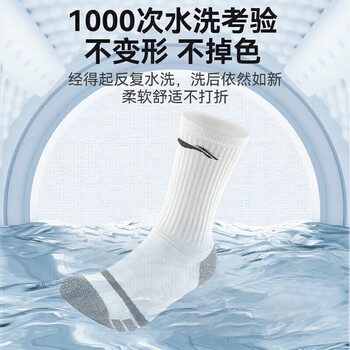 李宁(LI-NING) 篮球袜男运动袜跑步防滑毛巾底加厚耐磨保暖足球袜子 李宁(LI-NING) 篮球袜男运动袜跑步防滑毛巾底加厚耐磨保暖足球袜子