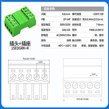安达通 插拔式接线端子 对插式锁板整套两边接线空中对接免焊 4P插头+插座整套