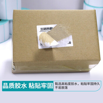 天章 （TANGO）50x30mm 700张*16卷 新绿天章三防热敏标签纸不干胶打印纸奶茶服饰 适配3寸标签机