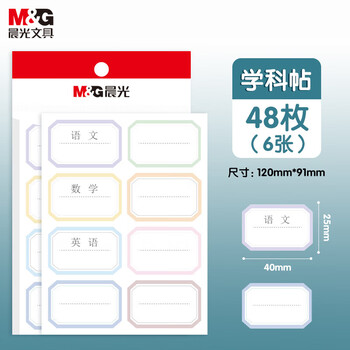 晨光(M&G)文具48枚学科姓名贴 幼儿园儿童不干胶标签贴纸小学生课本手写名字自粘贴纸 学科贴YT-51