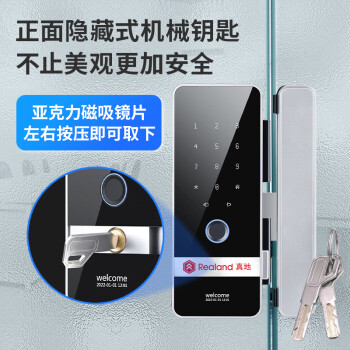 真地 Realand 玻璃门指纹锁门禁智能电子密码锁办公室玻璃门锁免拆免布线蓝牙涂鸦APP带机械钥匙ZD706