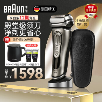 人気満点 Braun Series9 PRO Type5793 2021年製 展示品 電気シェーバー