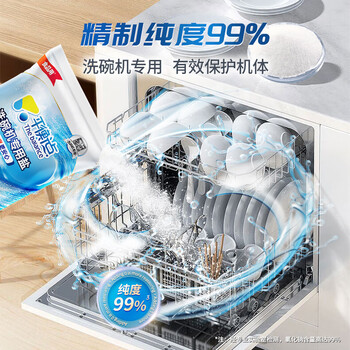 平衡点洗碗机专用软水盐洗碗盐1kg 软化水质预防水垢 所有品牌适用
