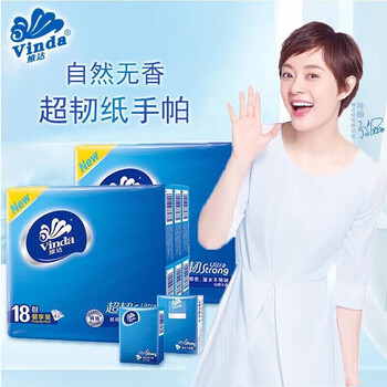 维达（Vinda） 超韧4层纸手帕18包加厚便携小包卫生纸*2提共36包V0036A