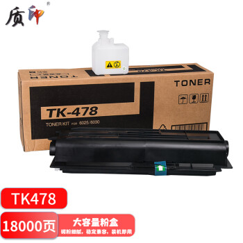 质印适用京瓷TK478粉盒6525墨盒FS-6025 MFP墨粉FS6030碳粉6530复印机硒鼓 TK478粉盒