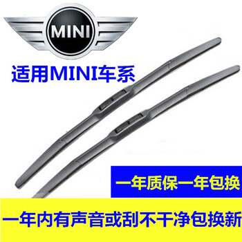 宝马mini迷你雨刷器r55r56r57 Clubman F56 Cooper One雨刮片原装 Mini 原车直插式接口 图片价格品牌报价 京东