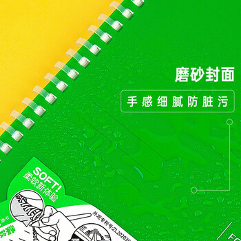 飞兹(fizz)不铬手A5软线圈本PP面笔记本文具记事本硬面抄笔记本横线日记本80页 绿色 fz33705伴手礼 飞兹(fizz)不铬手A5软线圈本PP面笔记本文具记事本硬面抄笔记本横线日记本80页 绿色 fz33705伴手礼
