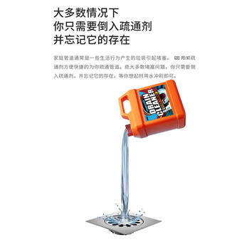 GOOD POINT管道疏通剂2.5L 厨房厕所马桶浴室下水管道疏通剂地漏强力溶解剂