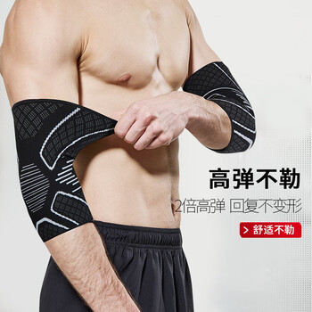 耐力克斯运动健身护肘关节保护套篮羽毛球加压护臂保暖男女网球肘专用护具