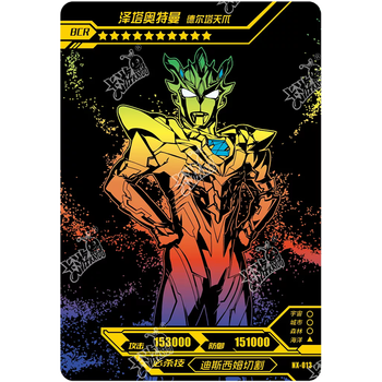 奥特曼卡片荣耀ex第二弹超稀有满星德尔塔天爪bcr卡全套cr令迦维克特