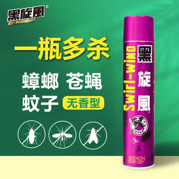 黑旋风杀虫气雾剂700ml无香蟑螂药家用基孔肯雅热喷雾驱杀蚊苍蝇灭蟑螂