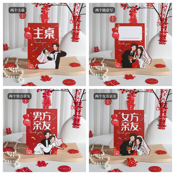 桌号牌婚礼- 京东