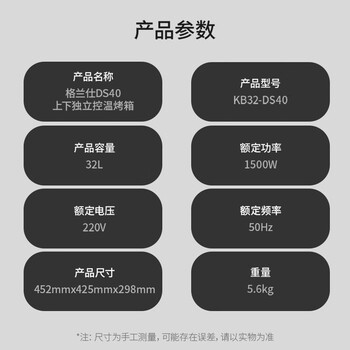 格兰仕（Galanz）烤箱家用烤箱电烤箱32升家用多功能上下独立控温 专业烘焙易操作烘烤蛋糕面包DS40