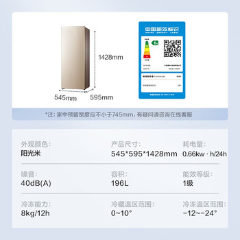 美的BD/BC-196UM冰柜靠谱吗？使用反馈如何