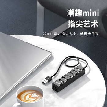 优越者(UNITEK)usb分线器一拖七高速拓展7口2.0HUB集线器扩展坞笔记本电脑转换器延长线0.8米Y-2160BK