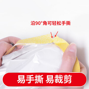 永冠美纹纸胶带家具保护膜装修2.1m*20m油漆涂料喷涂遮蔽膜防尘保护膜 永冠美纹纸胶带家具保护膜装修2.1m*20m油漆涂料喷涂遮蔽膜防尘保护膜