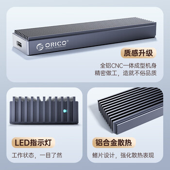 奥睿科（ORICO）M.2 NVMe固态硬盘盒 Type-C3.1接口SSD移动硬盘盒适用笔记本电脑M2外置盒-全铝CNC/灰色